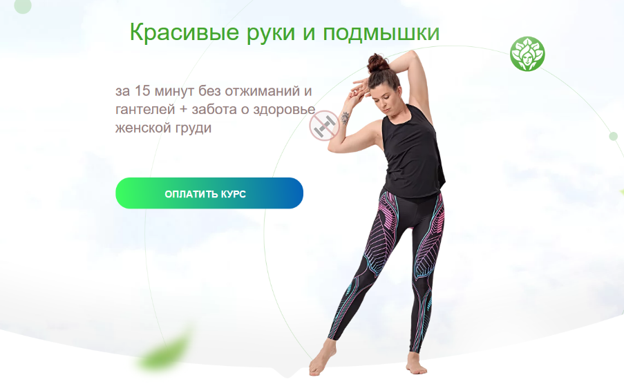 [Наталья Баньяц] [academy promolodost] Красивые ру_0.png